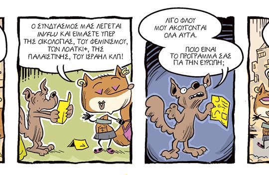 kare-arkoudi
